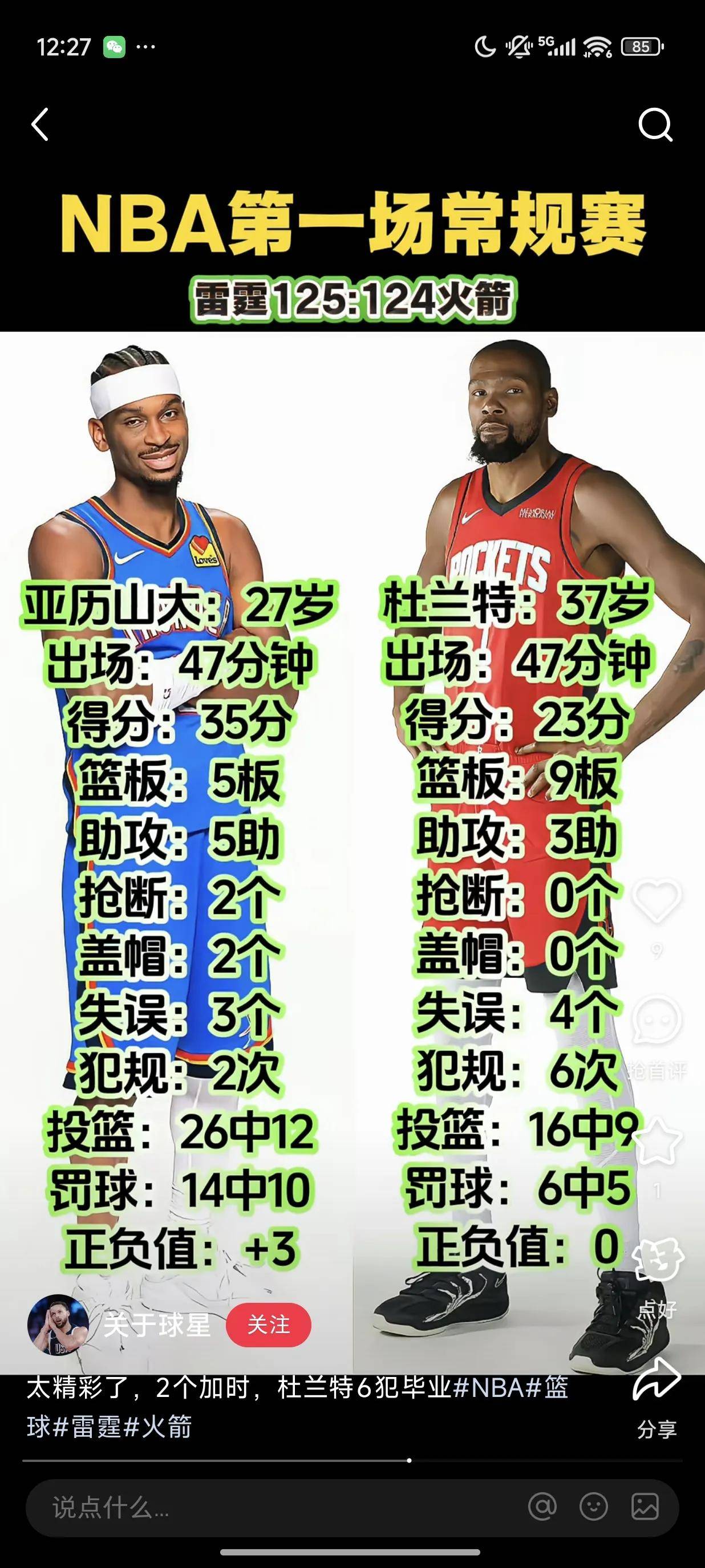 CBA季后赛倒计时,俄克拉荷马雷霆加时末段迎来里程碑,细节引发关注,赛场秩序良好,控场能力受关注的简单介绍 CBA季后赛倒计时,俄克拉荷马雷霆加时末段迎来里程碑,细节引发关注,赛场秩序良好,控场能力受关注的简单介绍