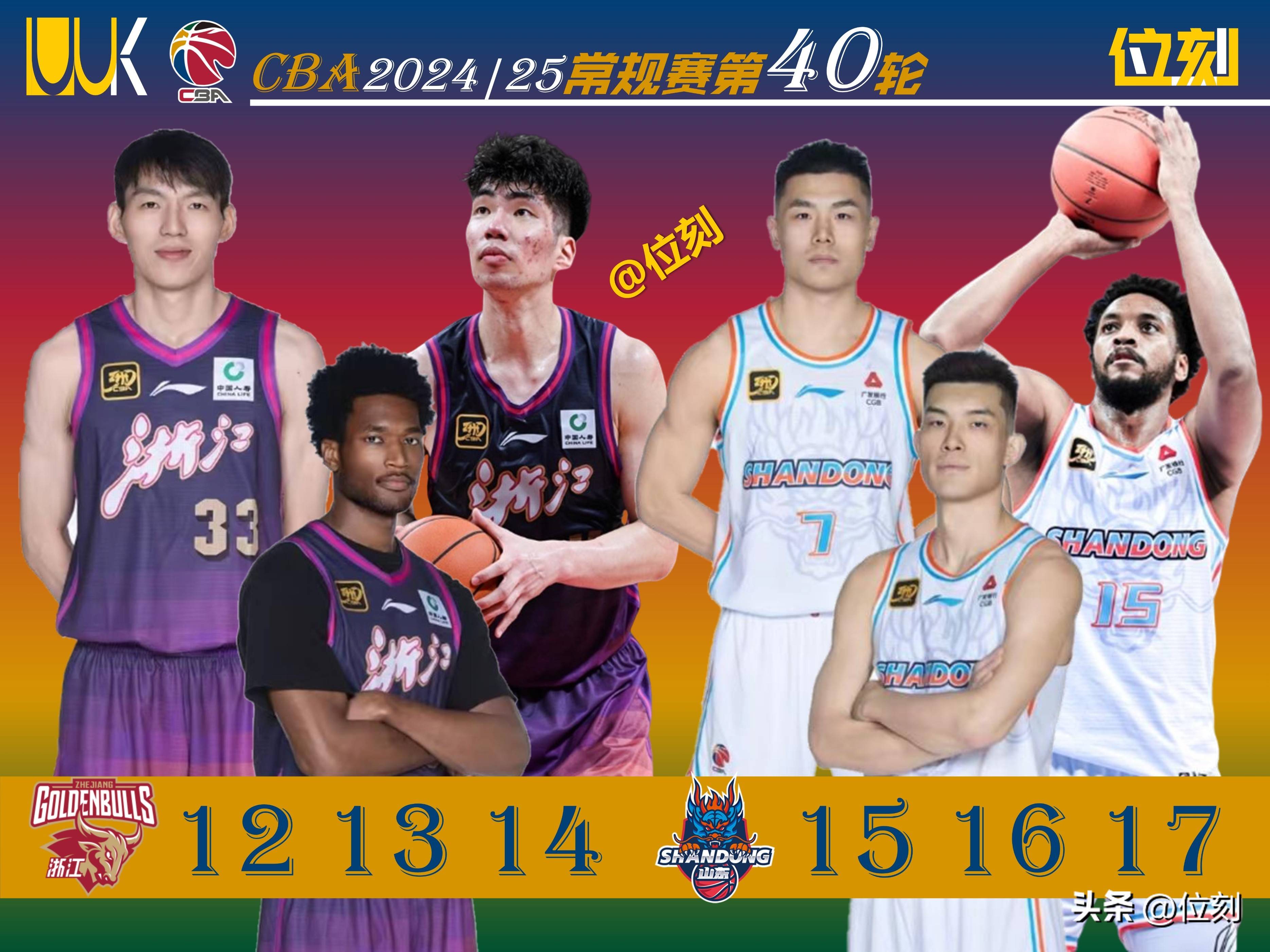 浙江稠州银行队赛程表