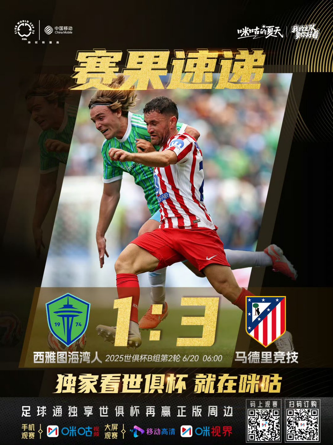 英超倒计时，马赛今晚官宣签约，细节引发关注，悬念犹存，球队文化再被提及 